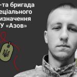 Меморіал: вбиті росією. Захисник Радислав
