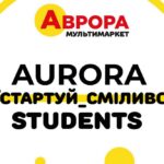 Літня школа для студентів з можливістю отримання грантів і працевлаштування: відкрито реєстрацію