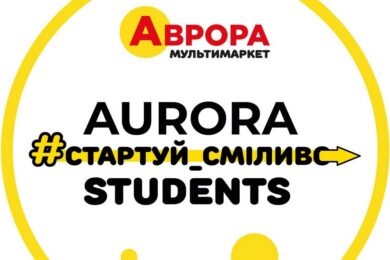 Літня школа для студентів з можливістю отримання грантів і працевлаштування: відкрито реєстрацію