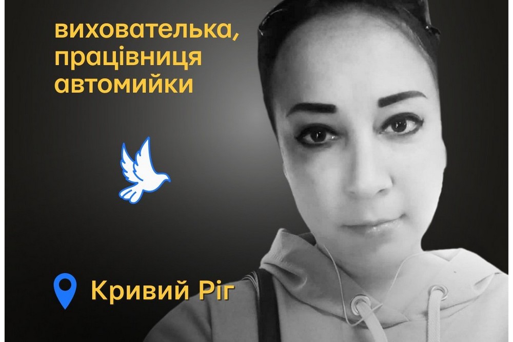 Меморіал: вбиті росією. Інна Вінцковська,