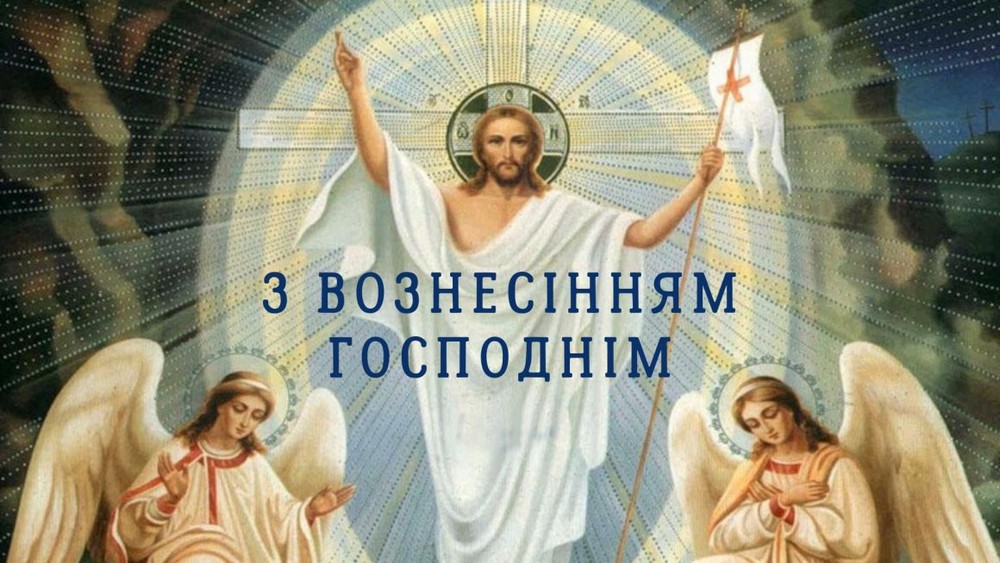 29 травня – яке сьогодні свято, прикмети і традиції, пам’ятні дати, іменини