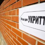 Де сховатися під час повітряної тривоги, а де не варто — поради від ДСНС