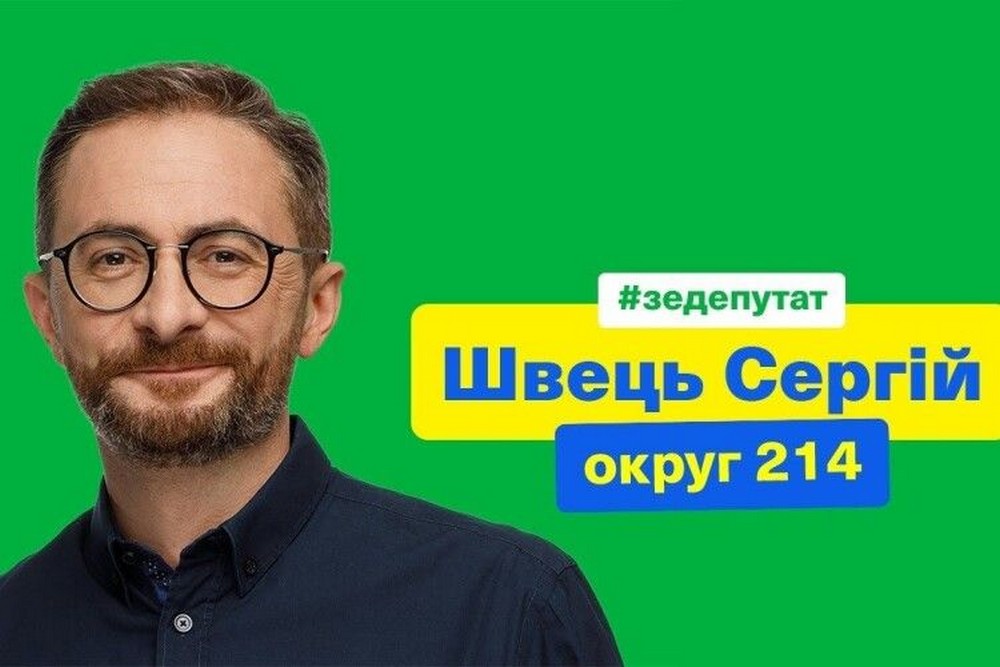 Помер народний депутат і відомий журналіст Сергій Швець