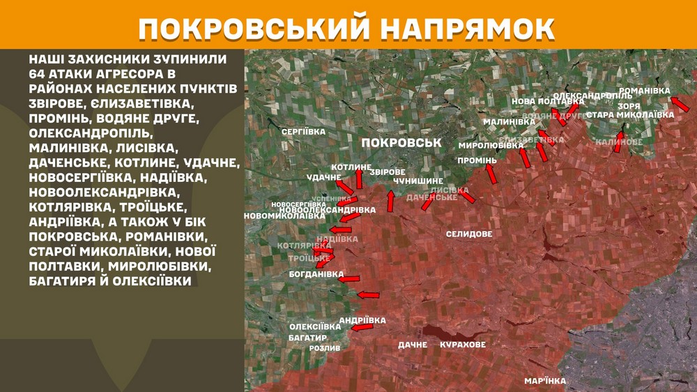 Обстановка на фронті 2 травня: ворог окупував Тарасівку, пекло на Покровському напрямку 
