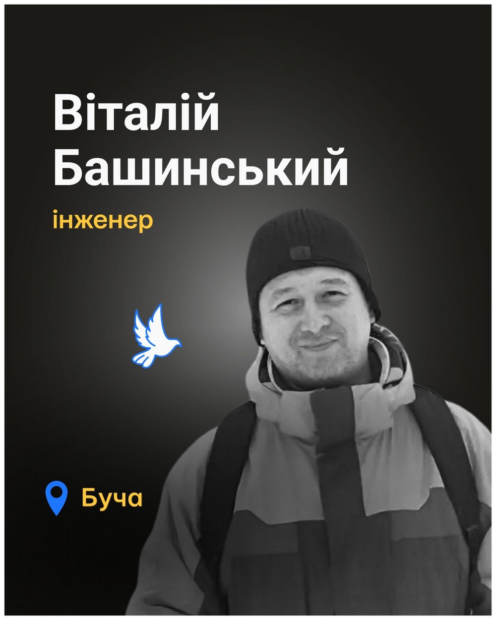 Віталій Башинський