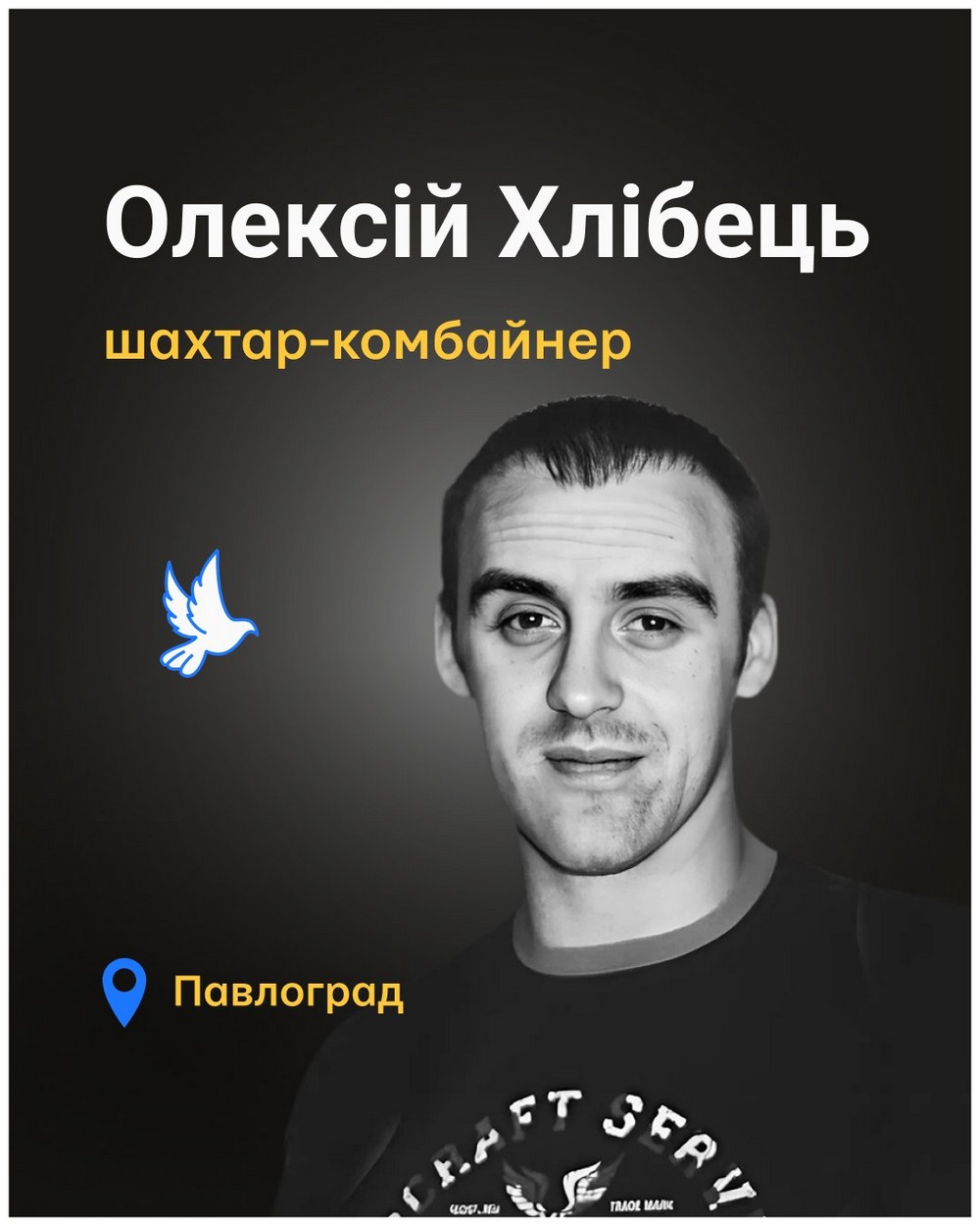 Олексій Хлібець