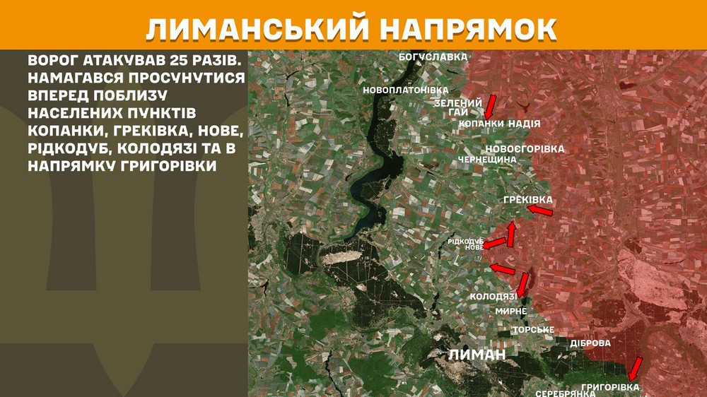 Обстановка 12 травня на фронті