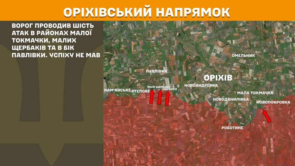 Обстановка на фронті 13 травня: ворог просунувся біля 5 населених пунктів, втратив 1070 солдат за добу