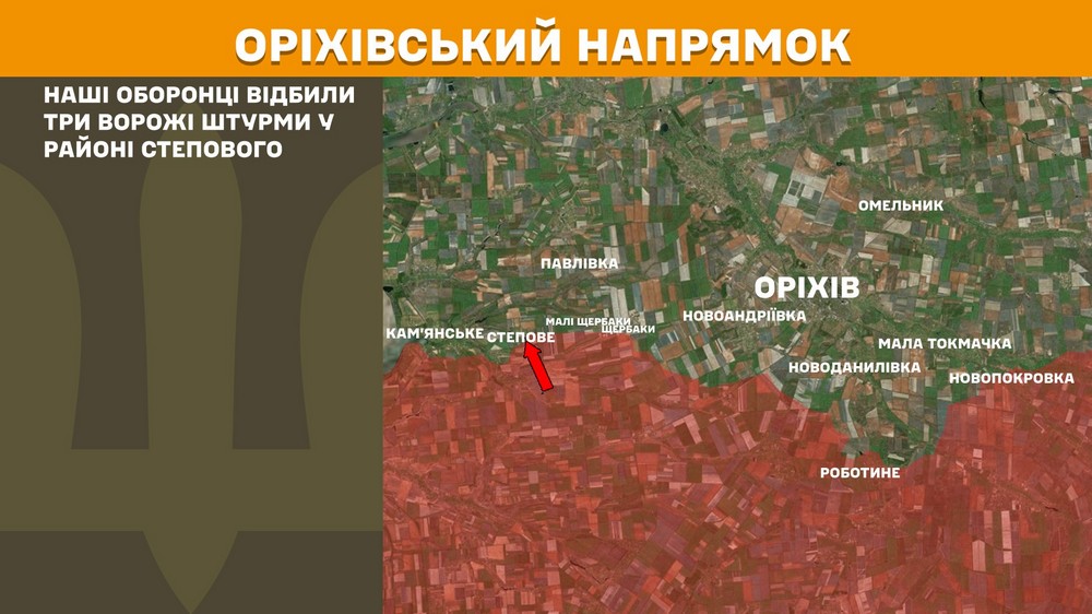 На Оріхівському напрямку