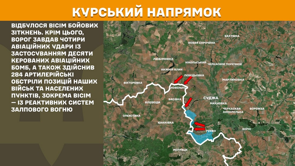 Обстановка 12 травня на фронті