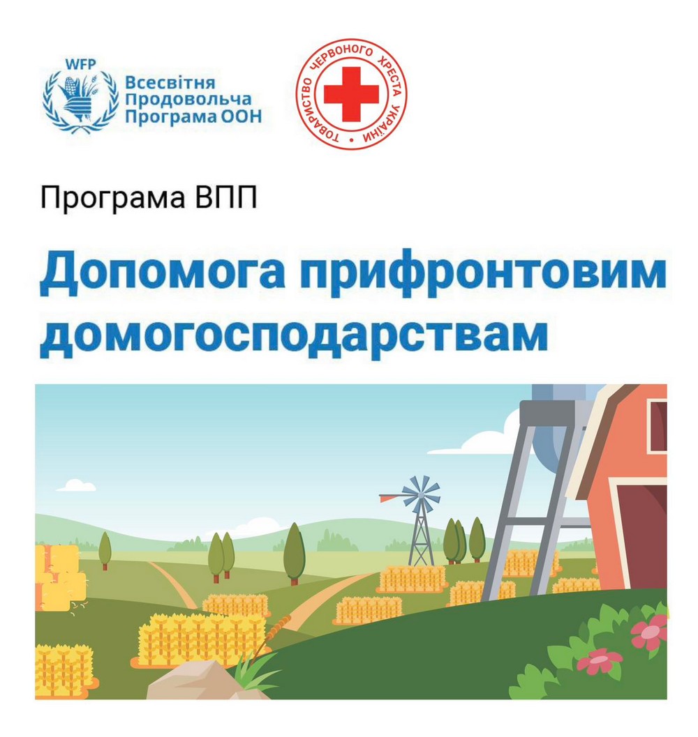 Допомога на Харківщині: що можна отримати