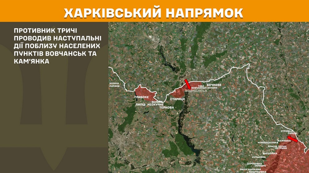 Ситуація на окремих напрямках