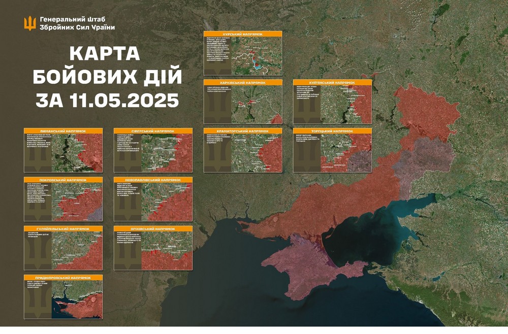 Обстановка 12 травня на фронті
