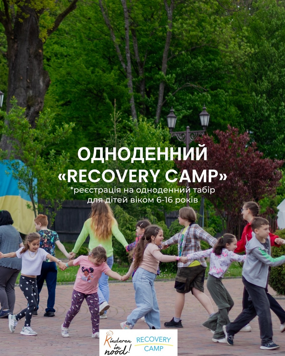 Безкоштовний одноденний табір у Львові для дітей ВПО – як взяти участь