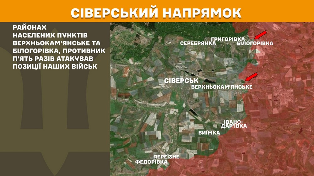 Ситуація на окремих напрямках