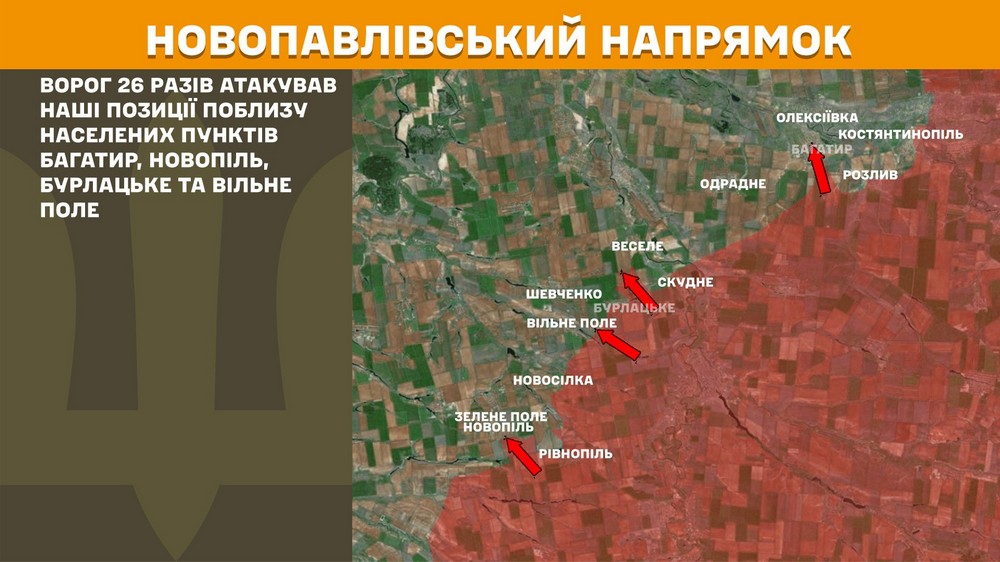 На Новопавлівському напрямку