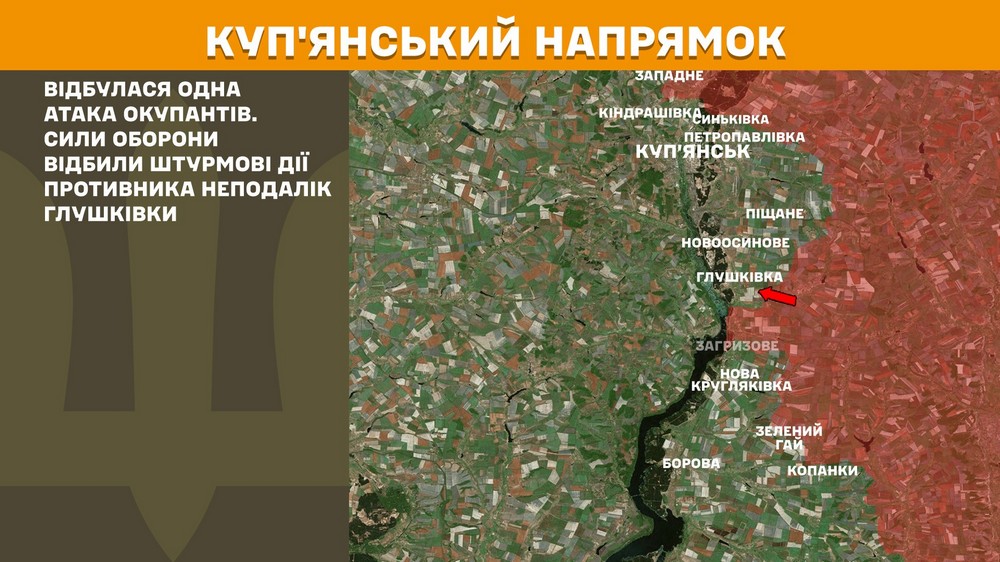 Ситуація на окремих напрямках
