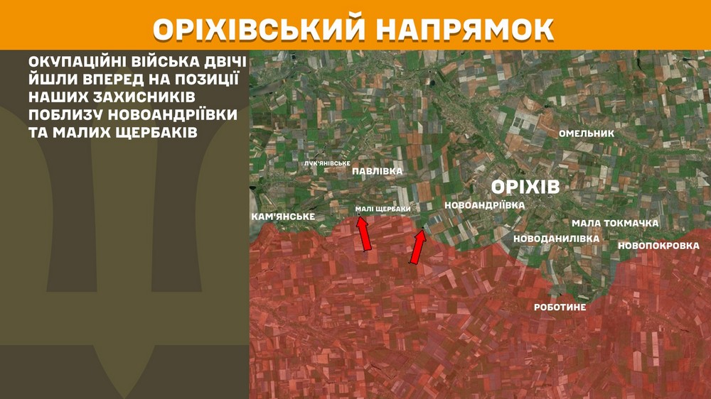 Обстановка на фронті 21 травня: ворог просунувся на Запоріжжі і Донеччині, DeepState кажуть про погіршення ситуації