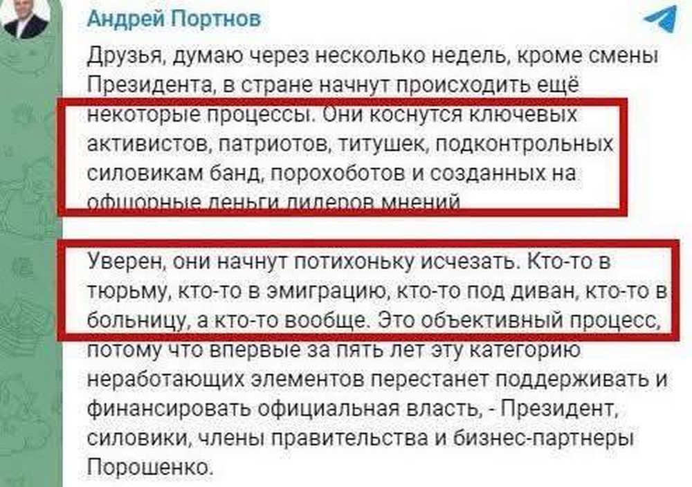 Портнов