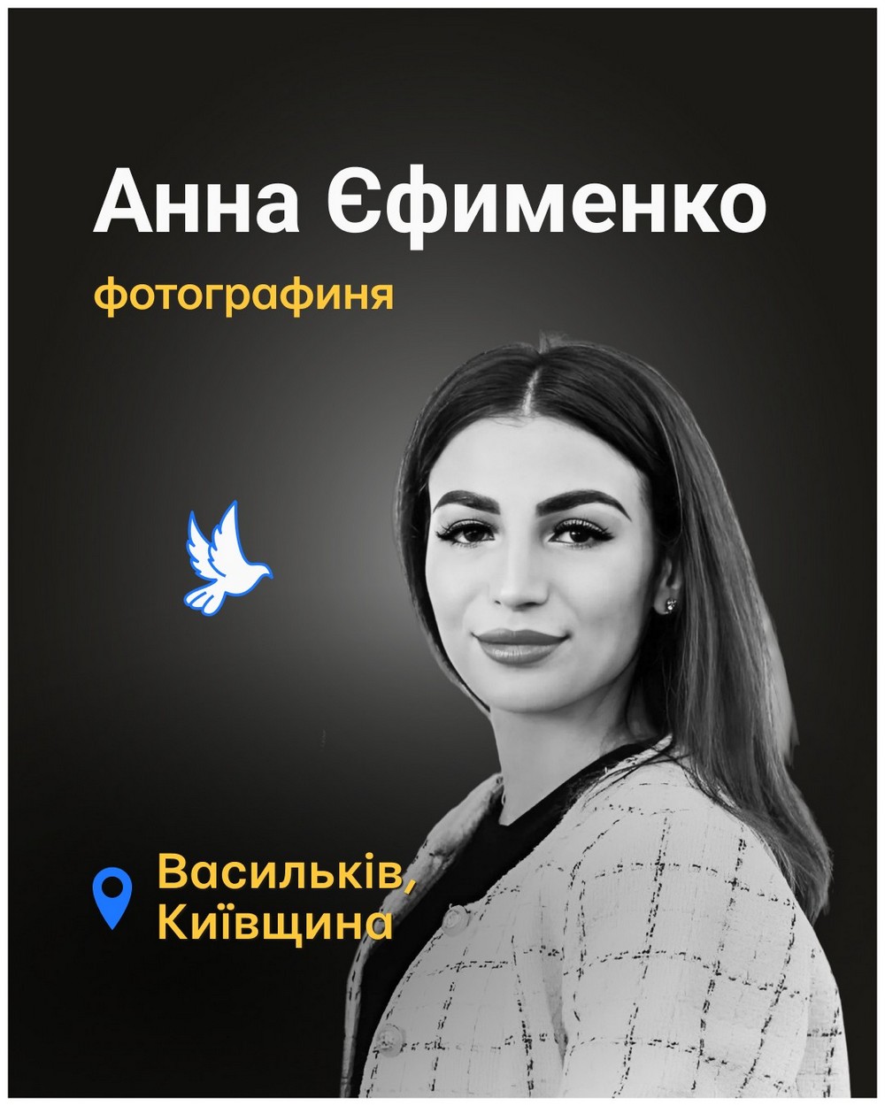 Меморіал: вбиті росією. Анна Єфименко, 27 років, Васильків, травень