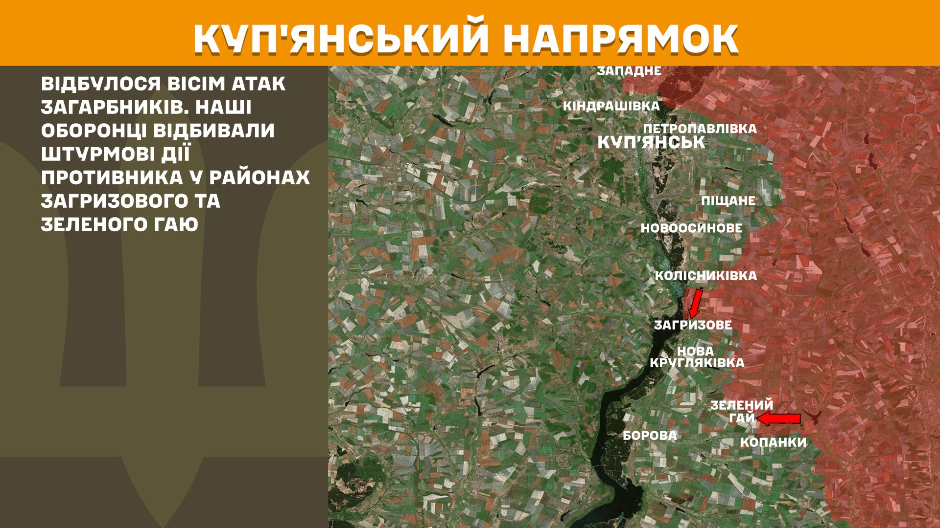 Обстановка на фронті 29 травня: ворог просунувся біля 4 населених пунктів, втратив 1050 за добу