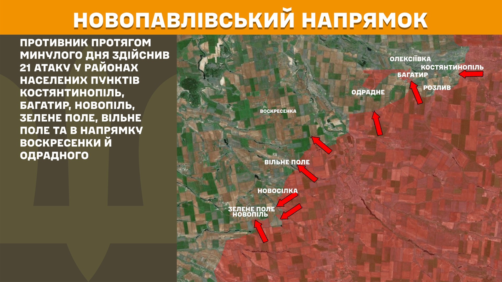Обстановка на фронті 29 травня: ворог просунувся біля 4 населених пунктів, втратив 1050 за добу
