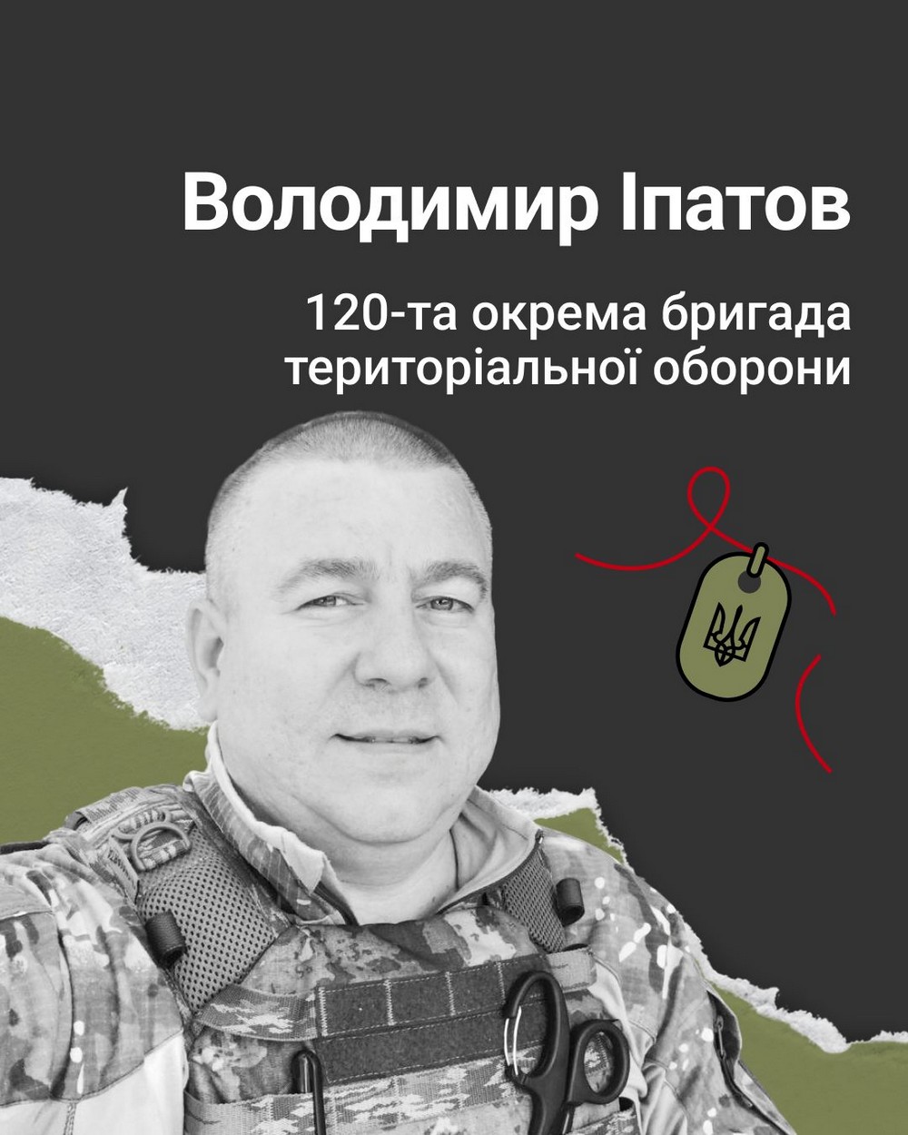 Меморіал: вбиті росією. Захисник Володимир Іпатов, 42 роки, Бахмут, березень