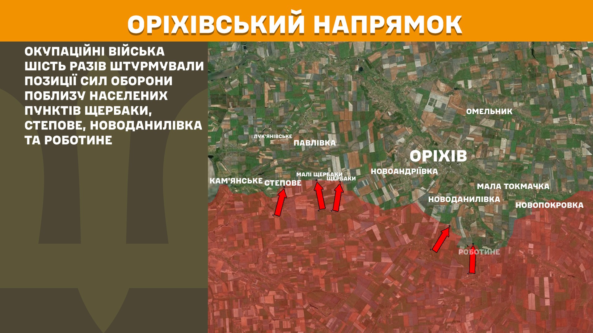 Обстановка на фронті 29 травня: ворог просунувся біля 4 населених пунктів, втратив 1050 за добу