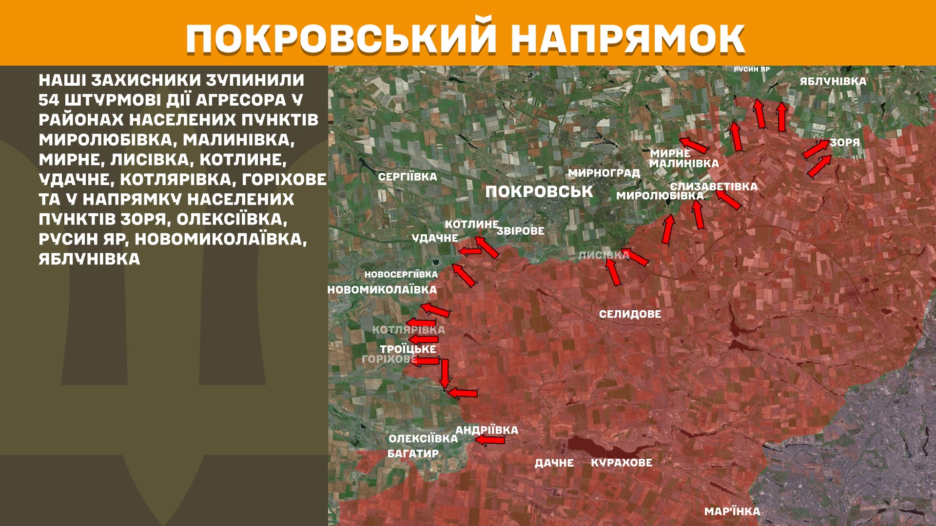 Обстановка на фронті 29 травня: ворог просунувся біля 4 населених пунктів, втратив 1050 за добу