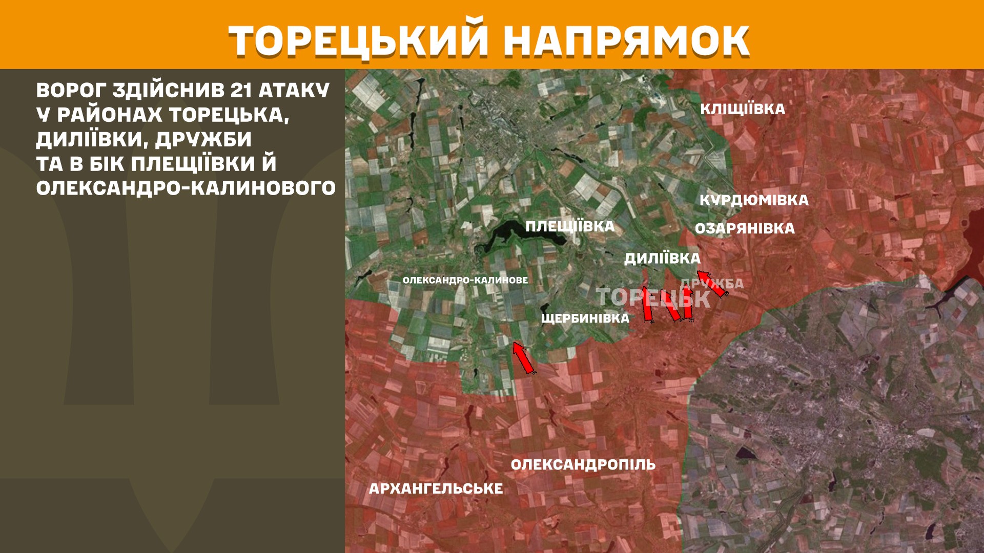 Обстановка на фронті 29 травня: ворог просунувся біля 4 населених пунктів, втратив 1050 за добу