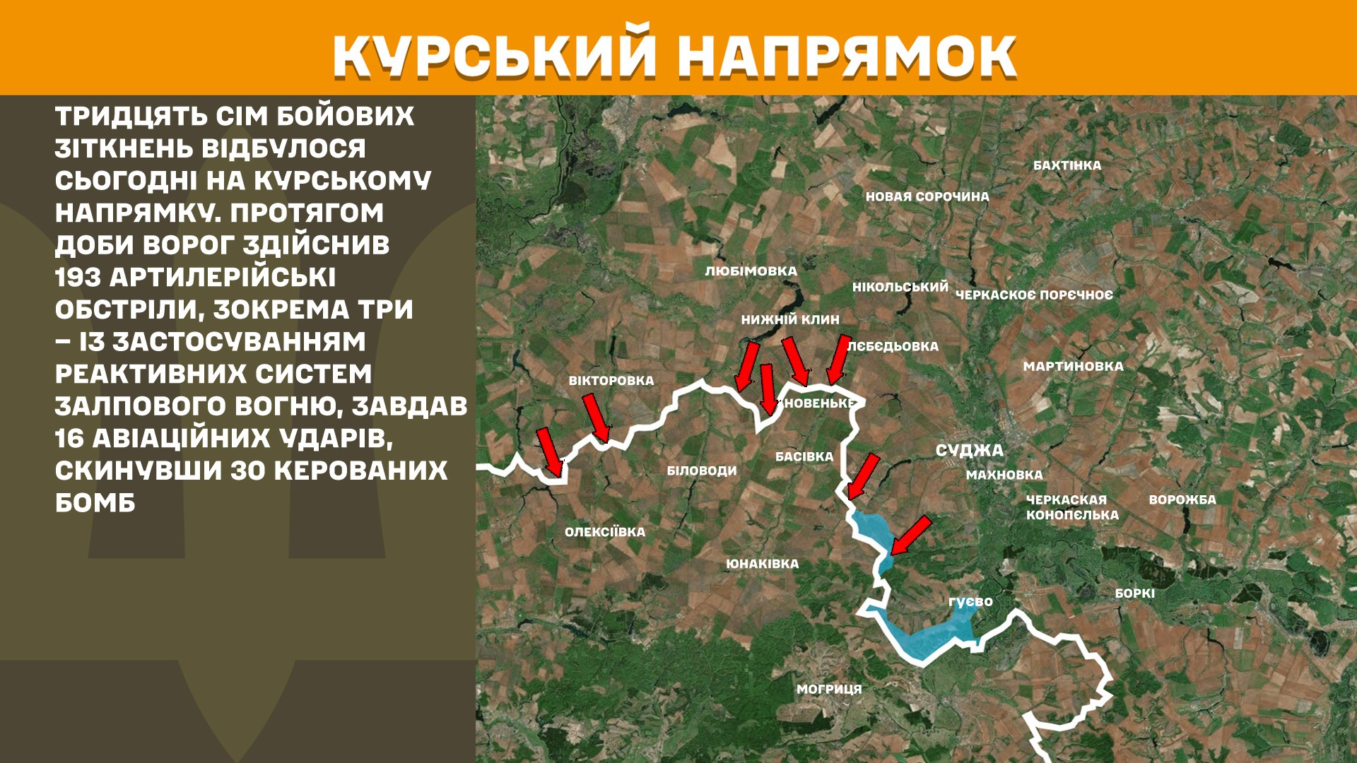 Обстановка на фронті 29 травня: ворог просунувся біля 4 населених пунктів, втратив 1050 за добу