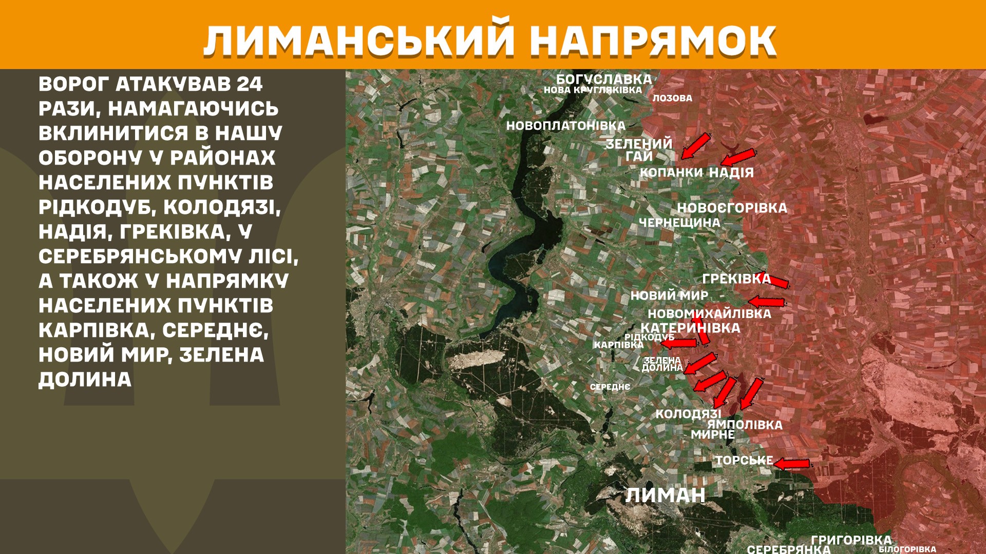 Обстановка на фронті 29 травня: ворог просунувся біля 4 населених пунктів, втратив 1050 за добу