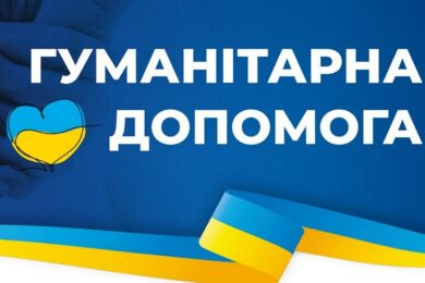 Гуманітарна допомога у Нікополі – можна отримати підгузки для дітей і дорослих