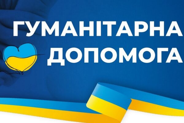 Гуманітарна допомога у Нікополі – можна отримати підгузки для дітей і дорослих
