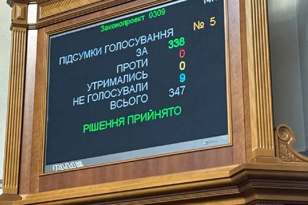 Угоду про копалини ратифікувала Верховна Рада
