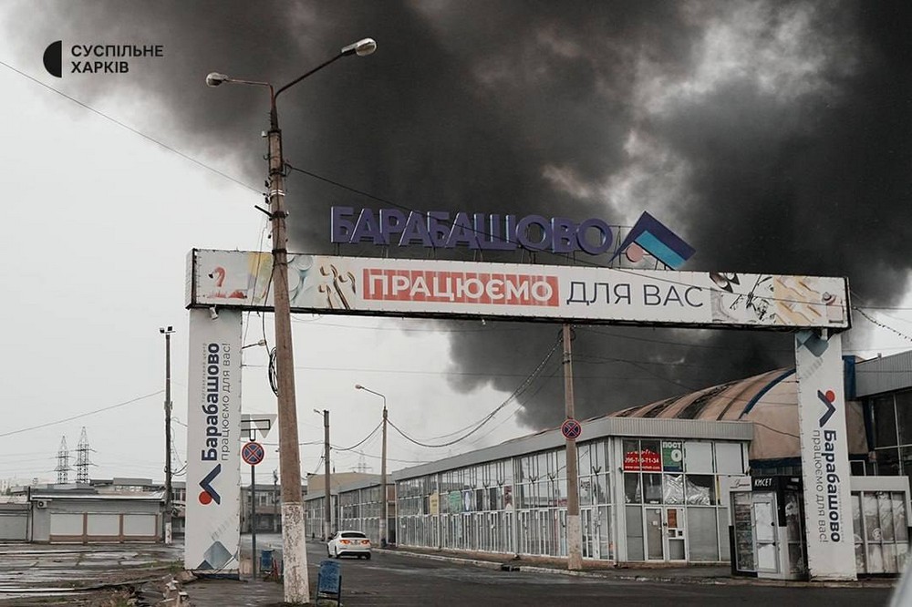 Харків