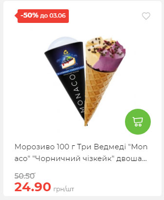 Щотижнева акція «Економія» у АТБ 2025528145534 01