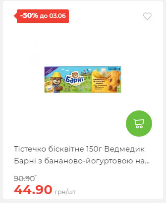 Щотижнева акція «Економія» у АТБ 2025528145534 02