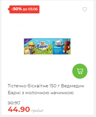 Щотижнева акція «Економія» у АТБ 2025528145534 03