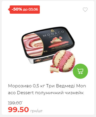 Щотижнева акція «Економія» у АТБ 2025528145534 07