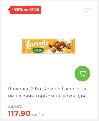 Щотижнева акція «Економія» у АТБ 2025528145534 08