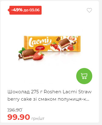 Щотижнева акція «Економія» у АТБ 2025528145534 10