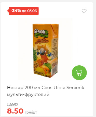 Щотижнева акція «Економія» у АТБ 2025528145534 100
