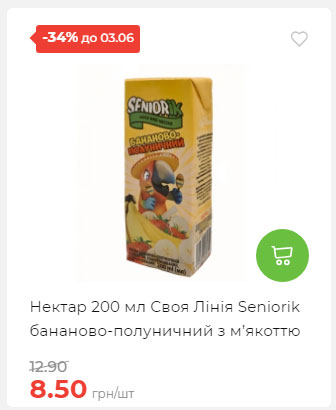 Щотижнева акція «Економія» у АТБ 2025528145534 101