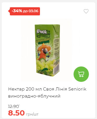 Щотижнева акція «Економія» у АТБ 2025528145534 102