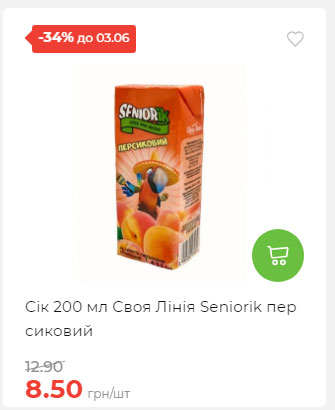 Щотижнева акція «Економія» у АТБ 2025528145534 104