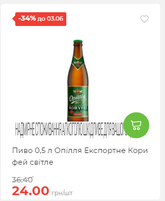 Щотижнева акція «Економія» у АТБ 2025528145534 105