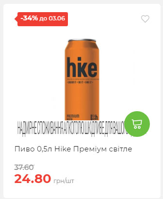Щотижнева акція «Економія» у АТБ 2025528145534 106