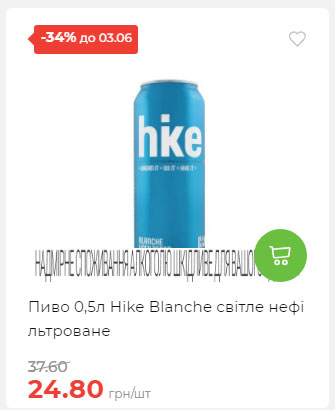 Щотижнева акція «Економія» у АТБ 2025528145534 107