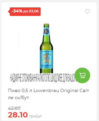 Щотижнева акція «Економія» у АТБ 2025528145534 108